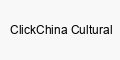 ClickChina Cultural Exchange Co., Ltd